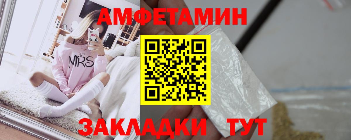 АМФ  АМФЕТАМИН 98%  Вход с VPN  Бирск 