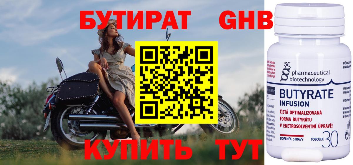 Бутират бутик  Вход с VPN  Бутират  Бирск 