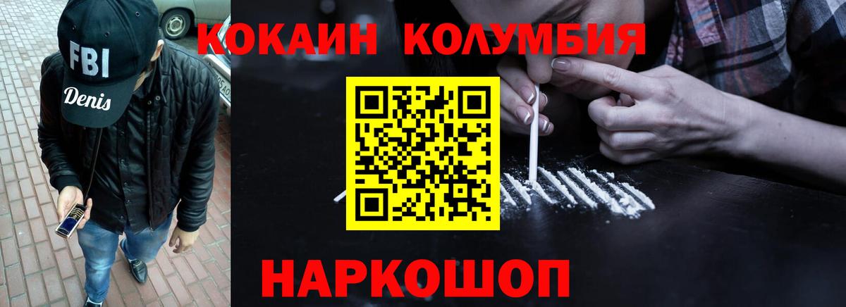 Cocaine 98% Бирск