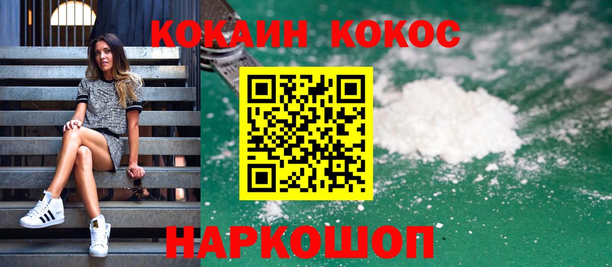 Бирск  КОКАИН Колумбийский  Кокаин  Cocaine Перу  Вход с VPN 