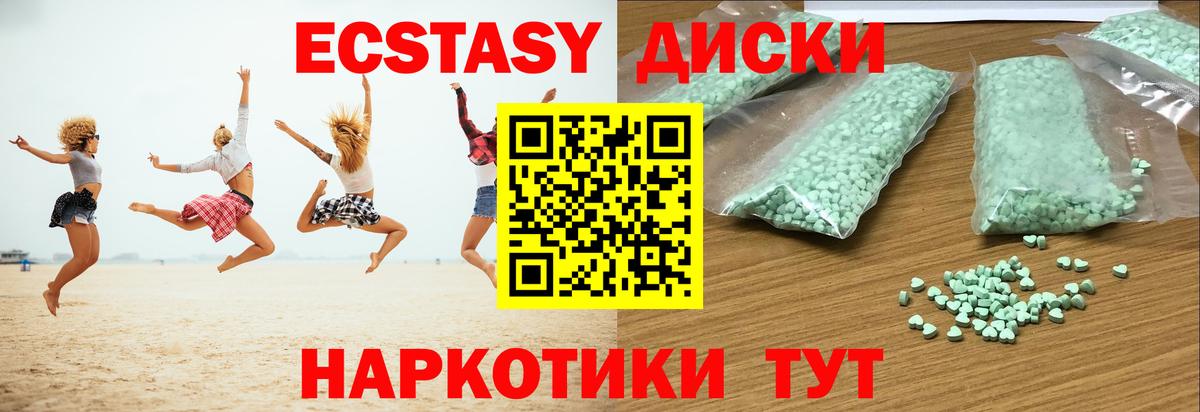 ЭКСТАЗИ таблы  MEGA рабочий сайт  Вход с VPN  Ecstasy  Бирск  Ecstasy louis Vuitton 