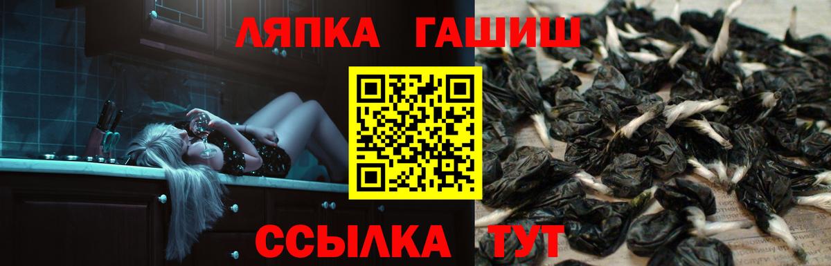 ГАШ  Гашиш Изолятор  Вход с VPN  Бирск  ГАШИШ Premium 