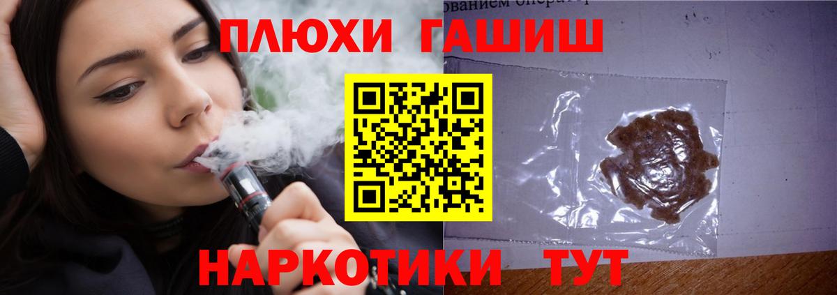 Гашиш Изолятор Бирск