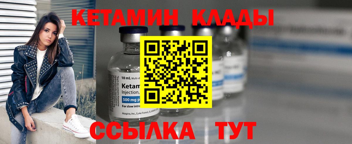 Кетамин VHQ Бирск