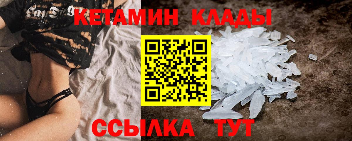 Кетамин VHQ  гидра маркетплейс  Кетамин ketamine  Бирск  Вход с VPN 