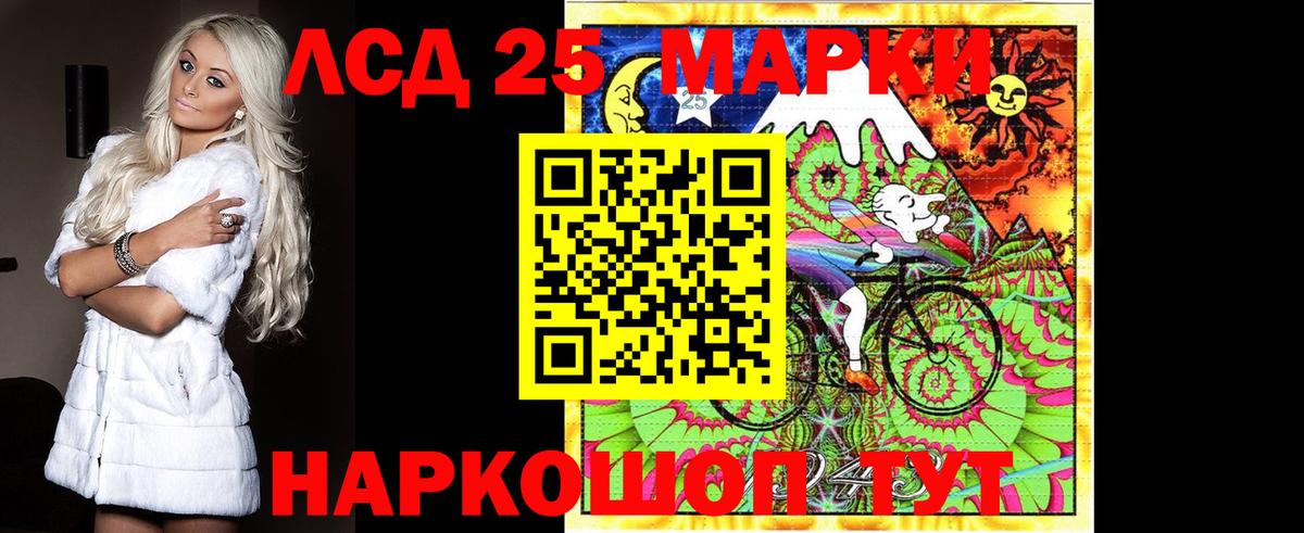Бирск  Лсд 25 экстази  Лсд 25 экстази кислота  Вход с VPN  Лсд 25 экстази кислота 