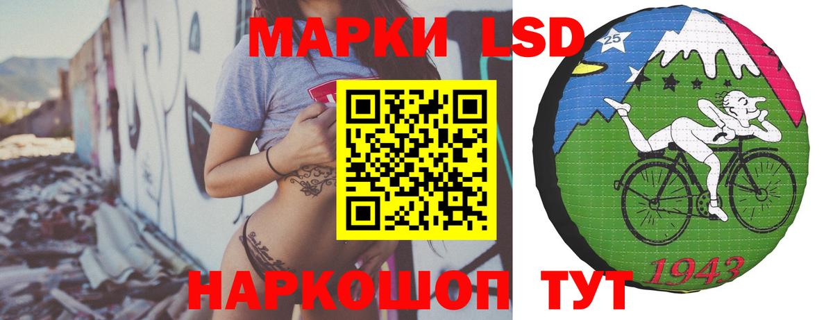 ЛСД экстази кислота Бирск