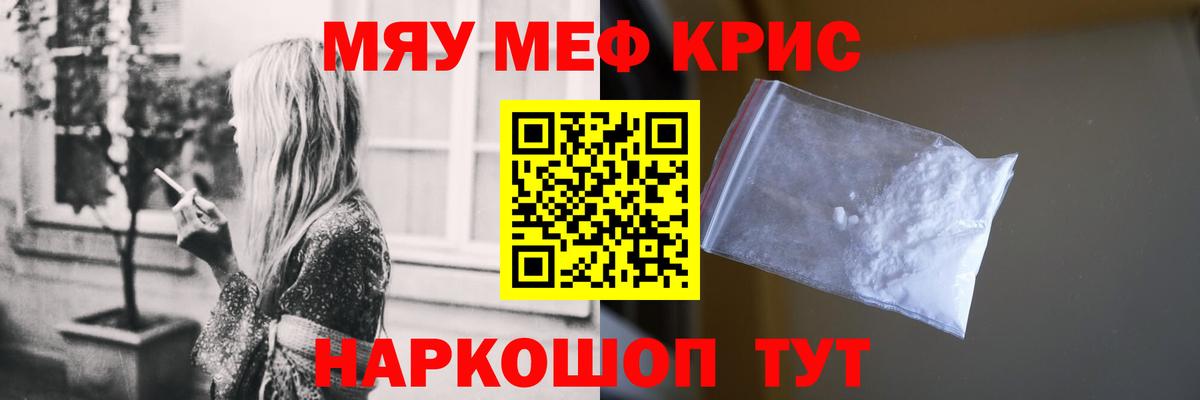Меф  МЯУ-МЯУ мяу мяу  МЯУ-МЯУ 4 MMC  Вход с VPN  Бирск 