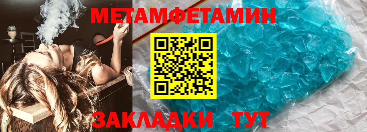 Метамфетамин витя Бирск