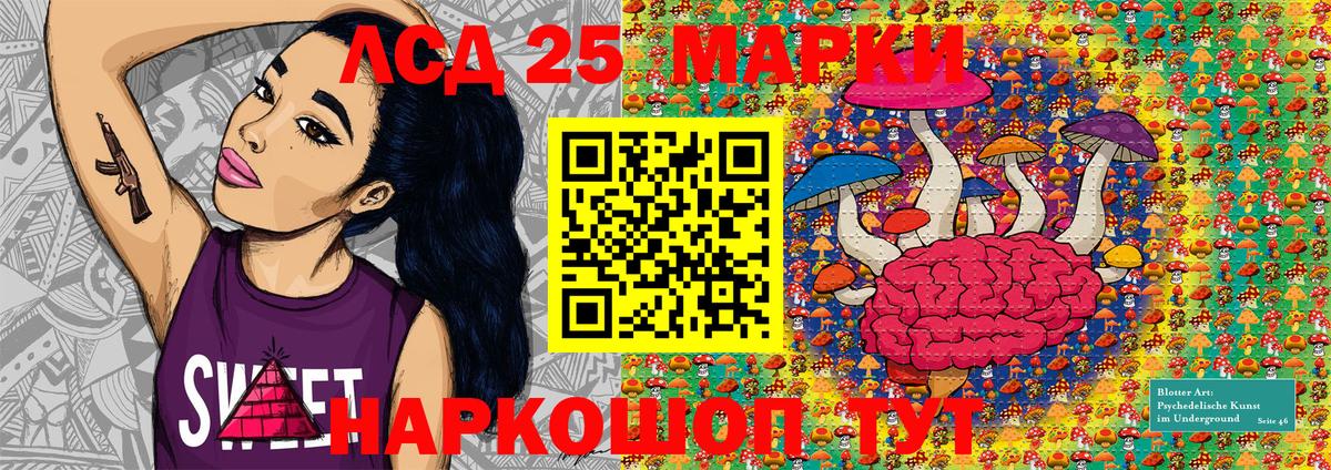 Бирск  Марки 25I-NBOMe 1,5мг  Марки 25I-NBOMe 1,5мг  Вход с VPN 