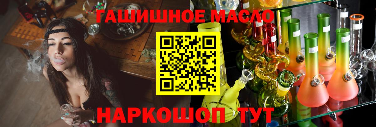 Бирск  ТГК концентрат  Вход с VPN  купить   Дистиллят ТГК жижа 