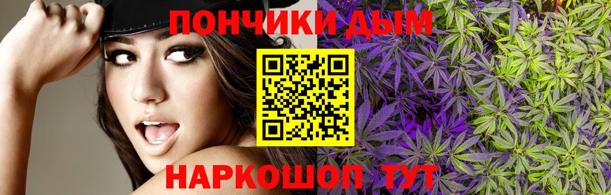 МАРИХУАНА планчик Бирск